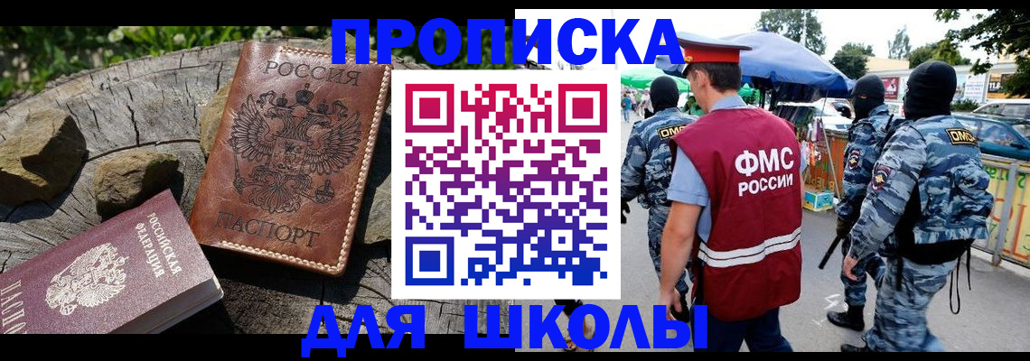 где прописаться в Электроуглях