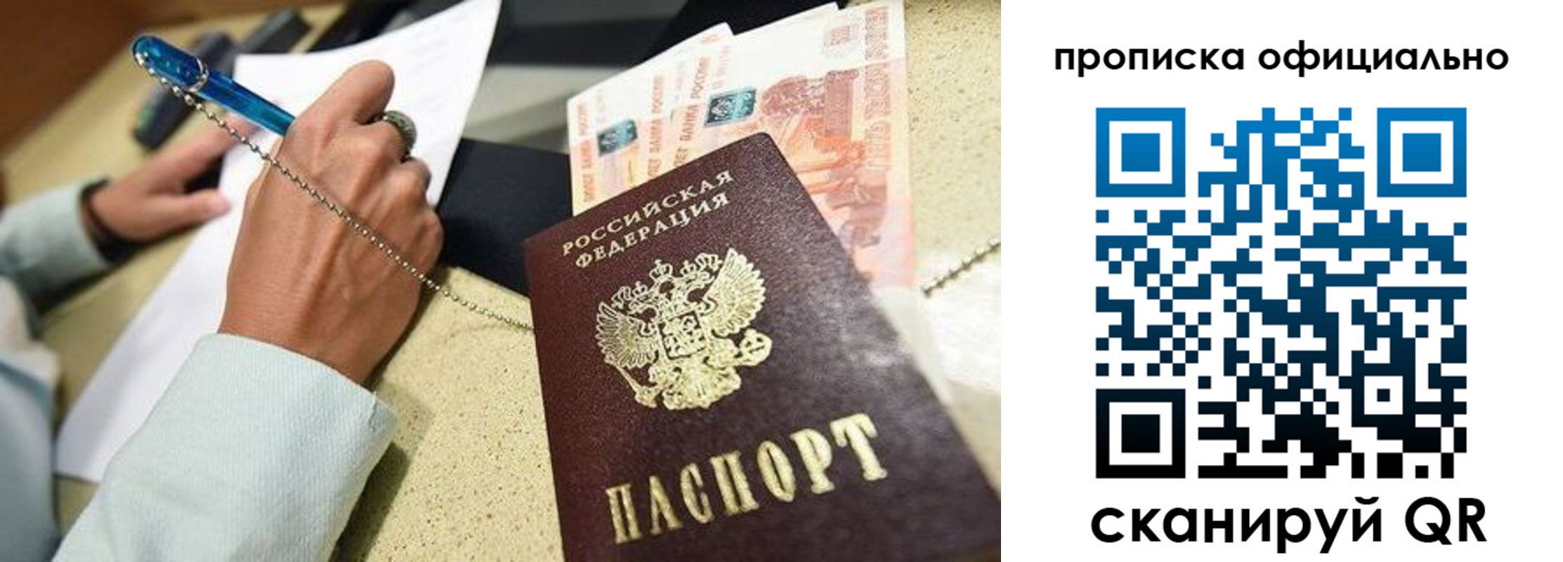 прописка от собственника в Электроуглях