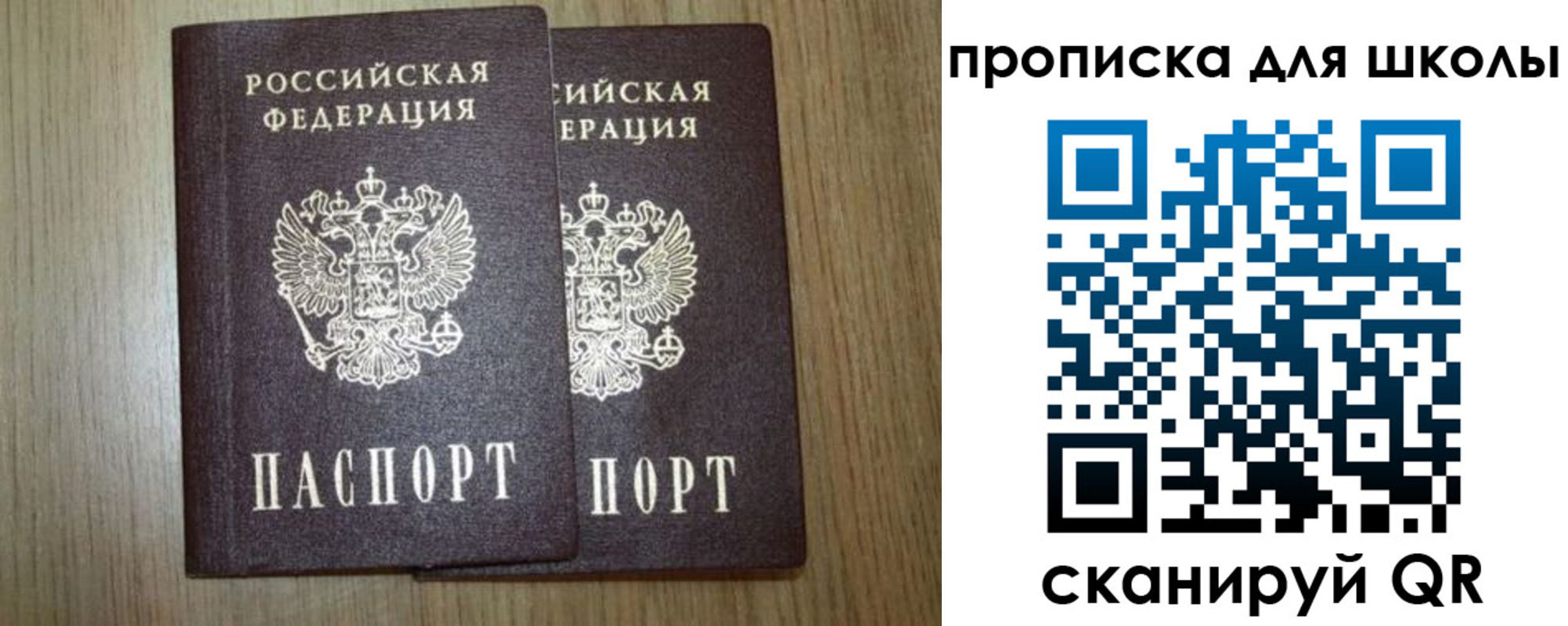 временная регистрация госуслуги в Электроуглях
