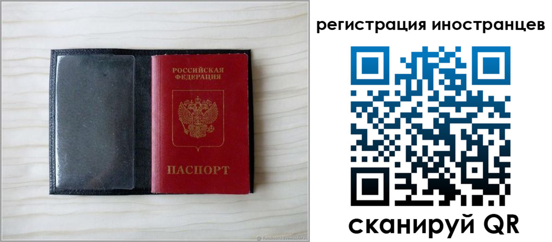 временная регистрация 2025 в Электроуглях