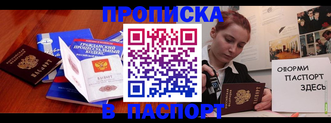 прописка иностранных граждан в Электроуглях