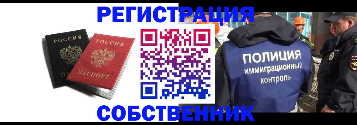 временная регистрация адрес в Электроуглях