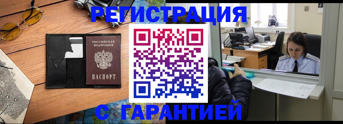 прописка для школы в Электроуглях